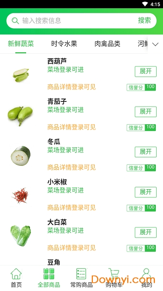 菜小娃图1