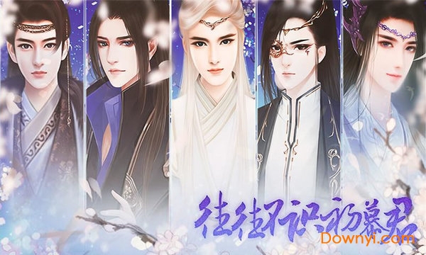往往不识初幕君-闪艺图3