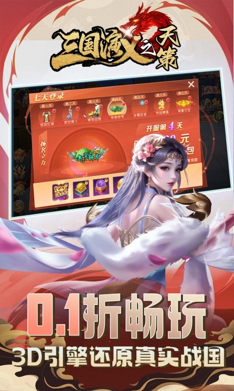 三国演义网页游戏图1