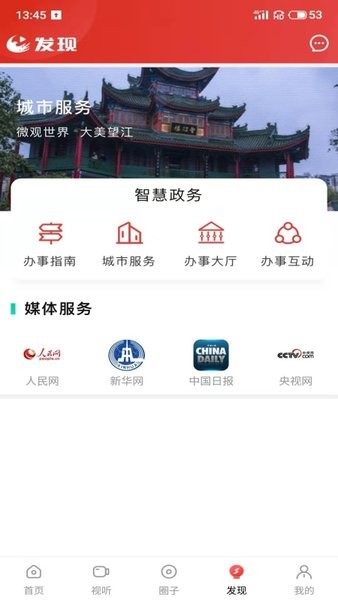 望江云图3