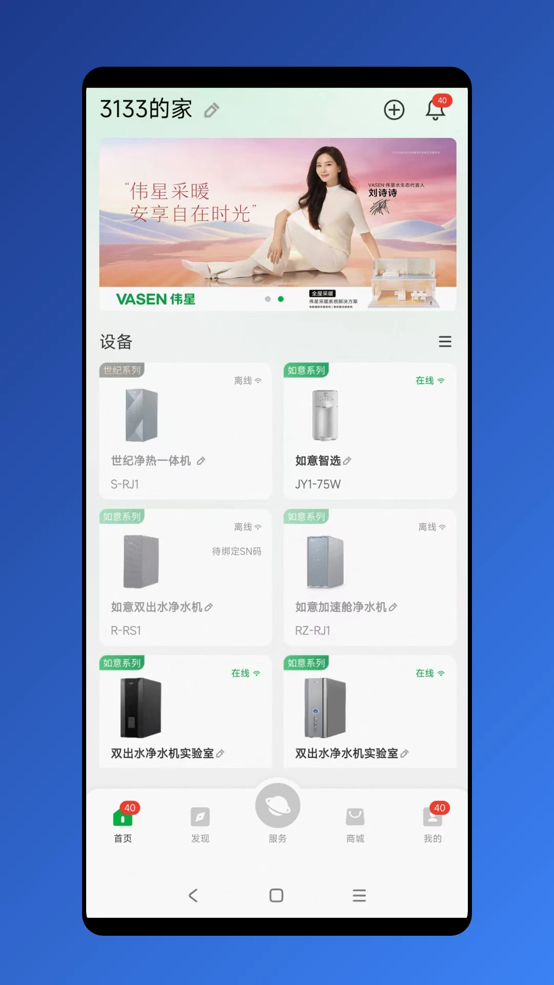 VASEN伟星图1