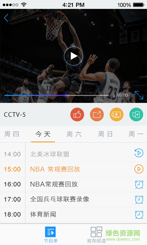 歌华云飞视图4