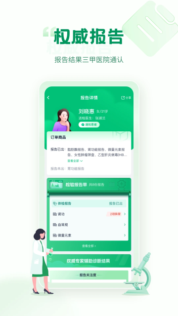 诊宝倍图3