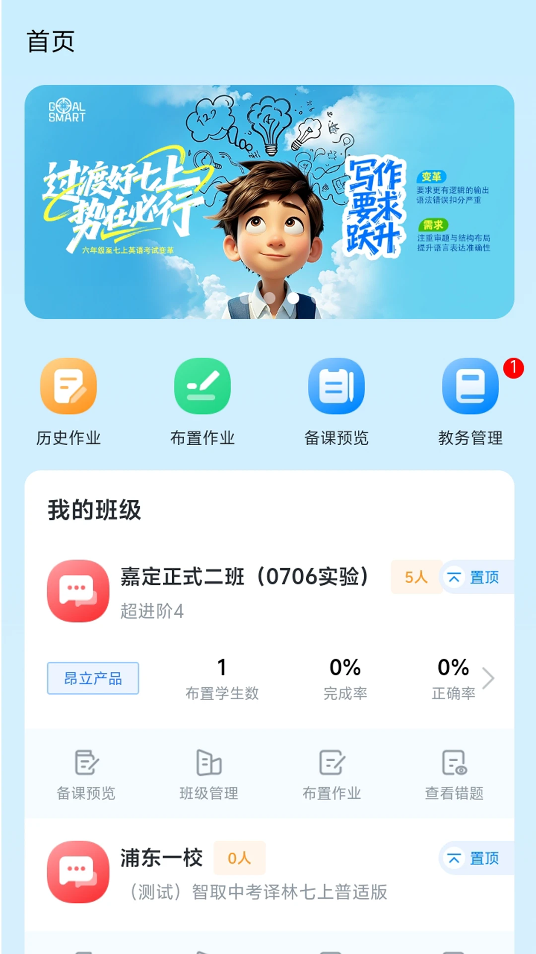 昂立优学老师图1