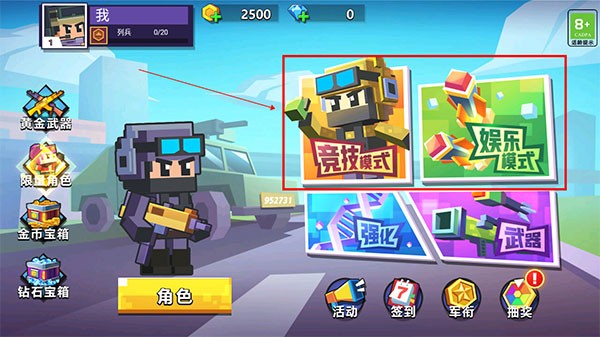 像素枪战精英3D 像素枪战精英3D