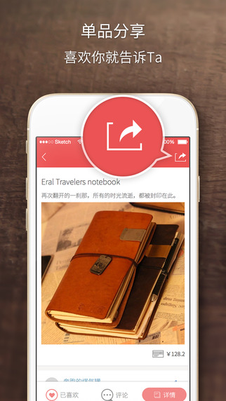 半糖iPhone版(品质生活指南)