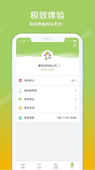 利马无忧图2
