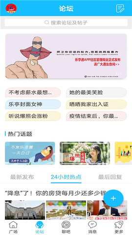 乐亭通极速版图4