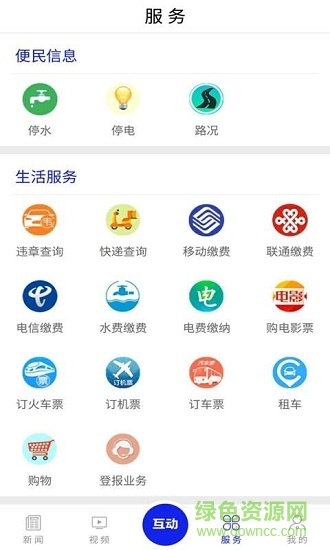 掌上红河图2