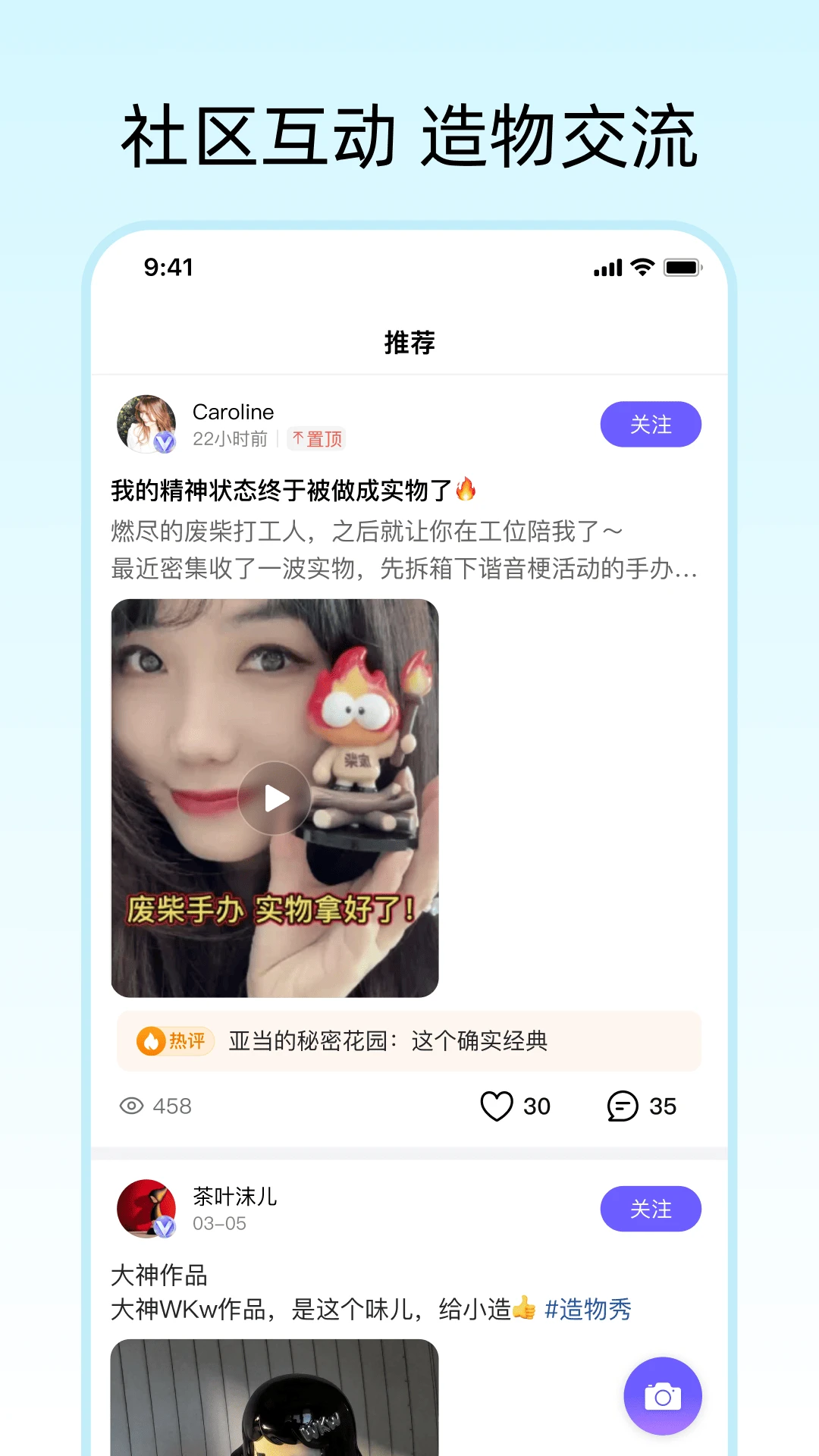 造好物