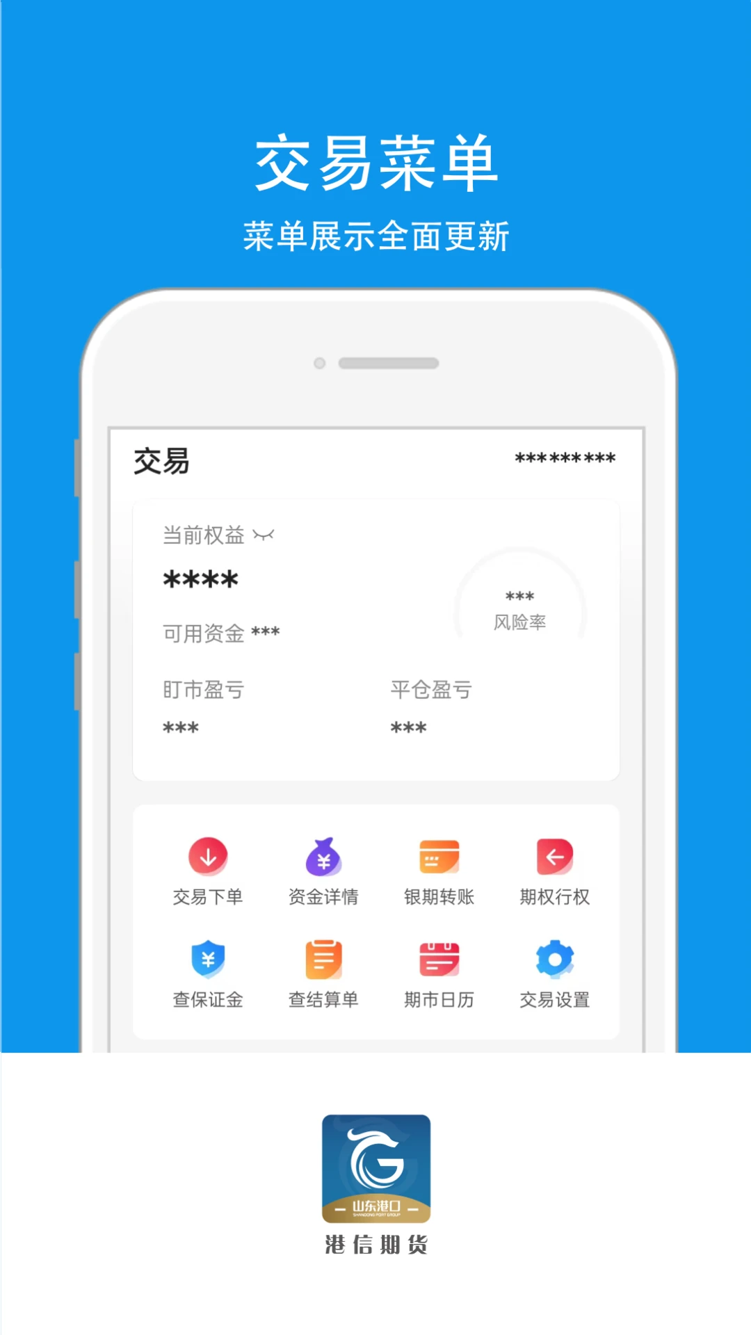 港信期货图4