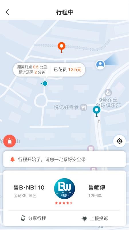 伯温智行图2