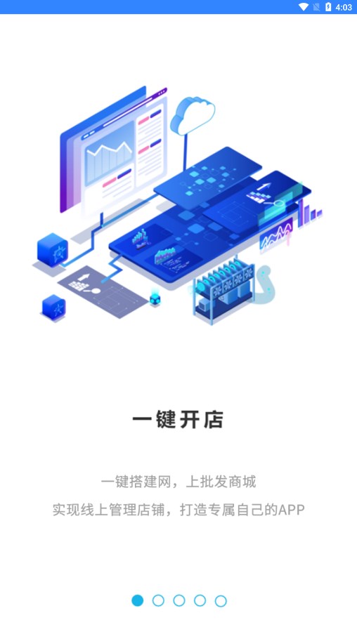 华唐e商图1