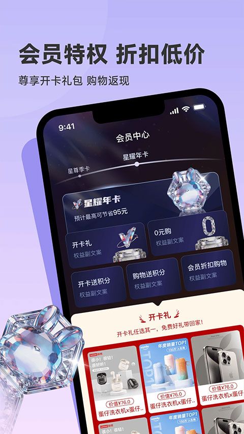 韩物优选(积分兑换电商购物平台) v1.0.0 安卓版图2