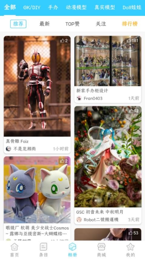 hpoi手办维基app图4