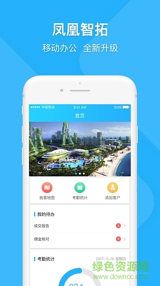 凤凰智拓图1