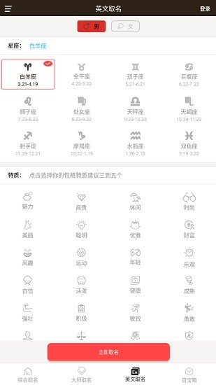 宝宝起名英文名图1