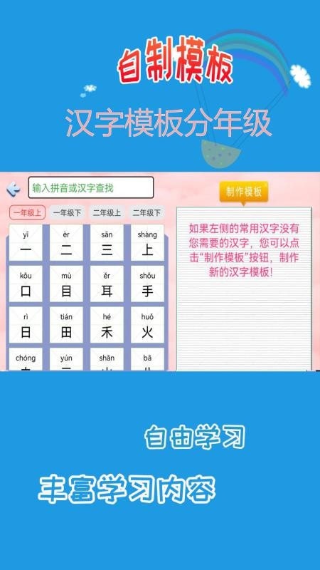 儿童学写字图4