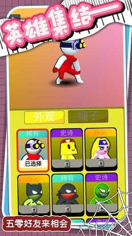 火柴人都市竞赛图1