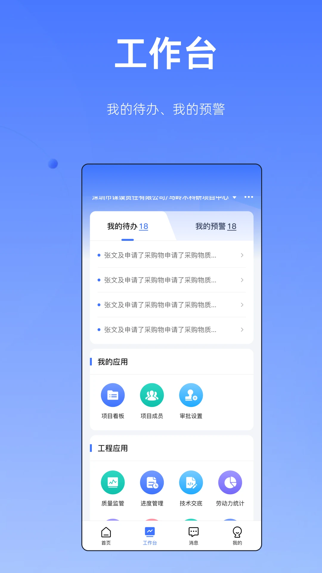 筑帮手图3