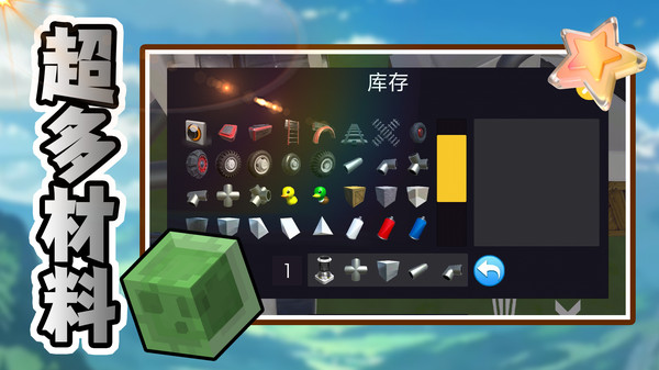 小小世界大创造图4