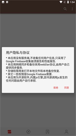 Legado阅读图5