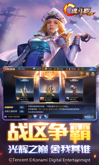 魂斗罗:归来图4