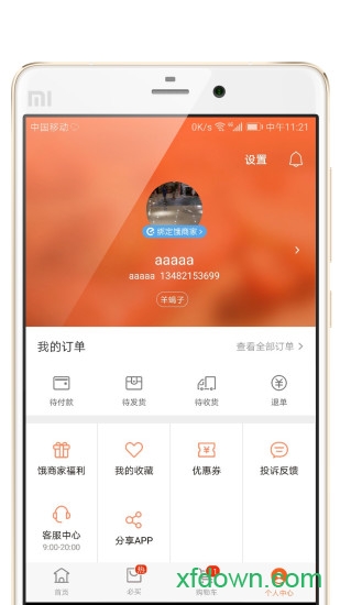 饿了么有菜图4