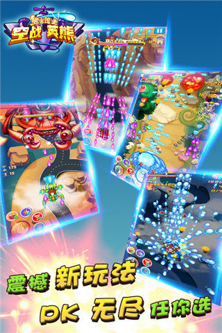 熊出没之空战英熊图1