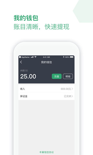 丰巢服务站图4