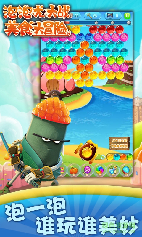 泡泡消消乐图3