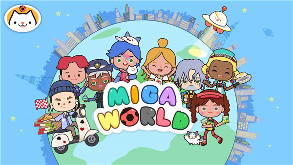 Miga Town：My World图3