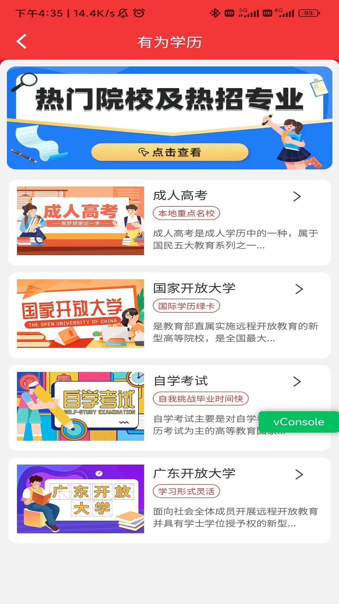 侨大网校图3