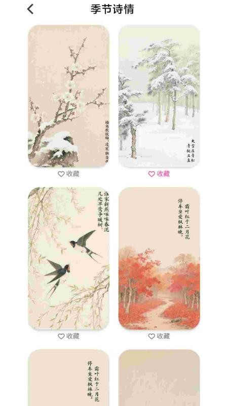 花语诗情图5