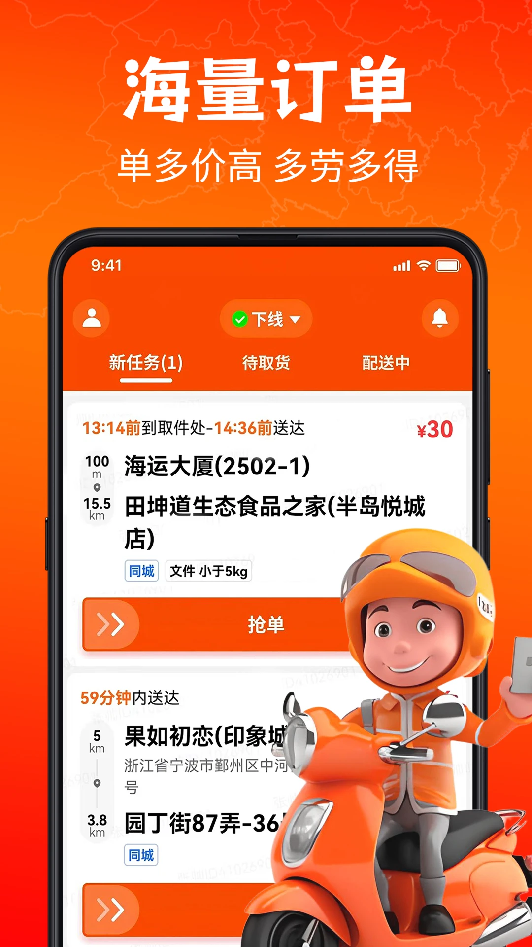 响送骑士版图2
