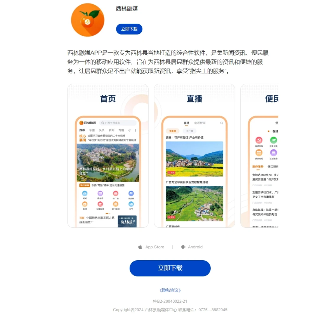 西林融媒图2