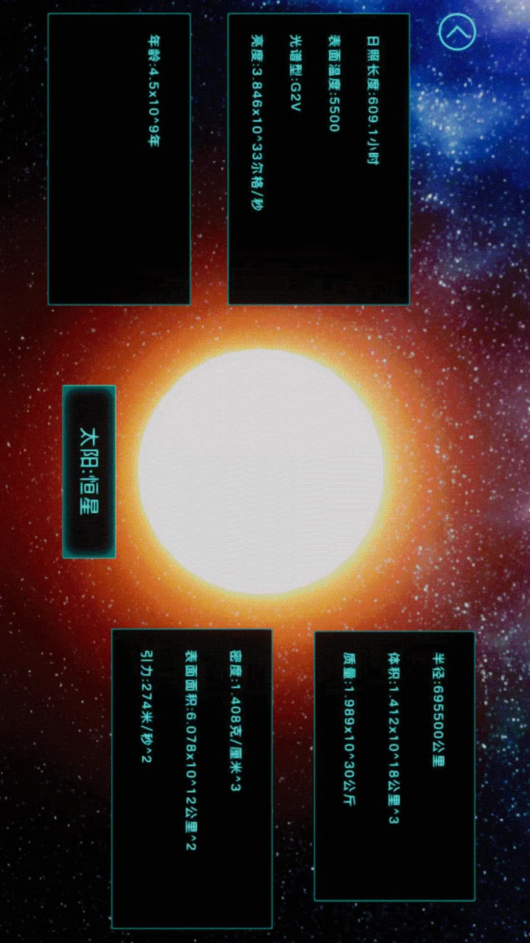 天文台图2