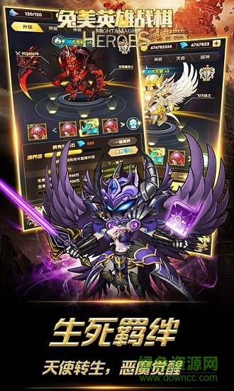 英雄战棋飞升版图2