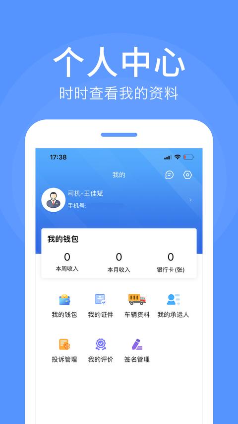 路路顺司机版图2