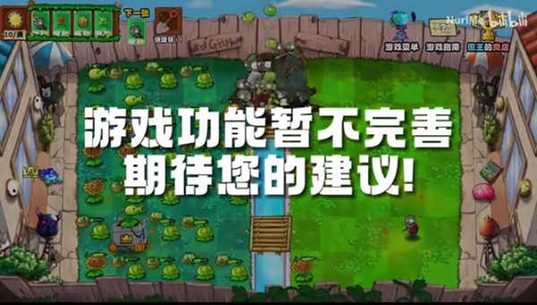 植物大战僵尸国王的花园 安卓版v1.1.0图4