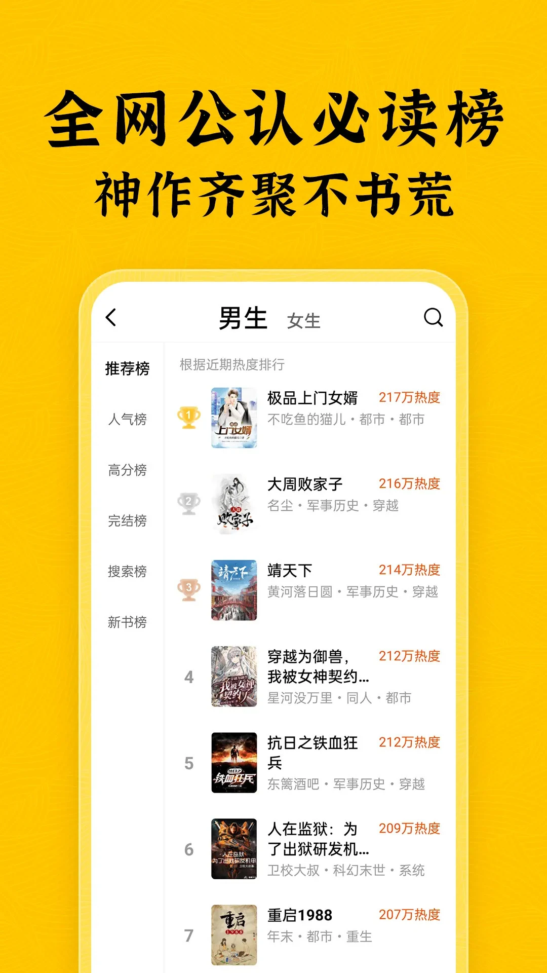全本免费小说图3