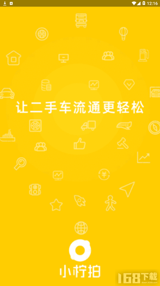 小柠拍卖家端图3