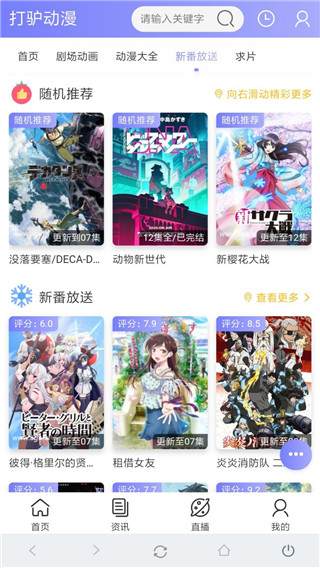 打驴动漫永久去广告版 最新纯净版v1.0.3.8图1