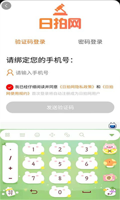 日拍网图1