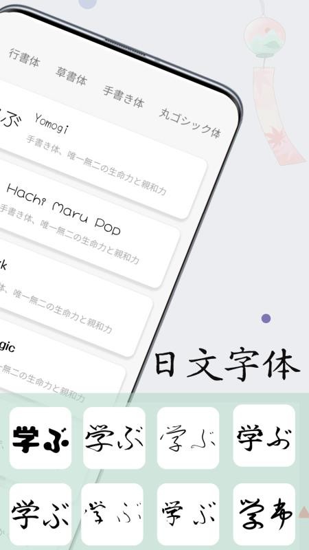 日文练字大师图4