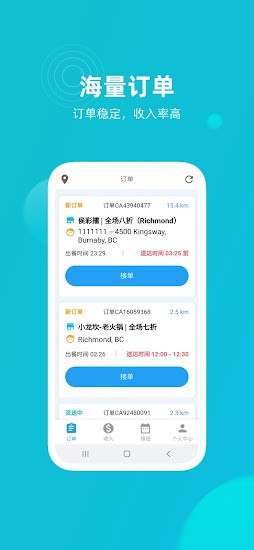 饭团配送员图4