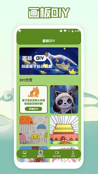 喵上图3