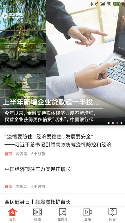 三农头条图4
