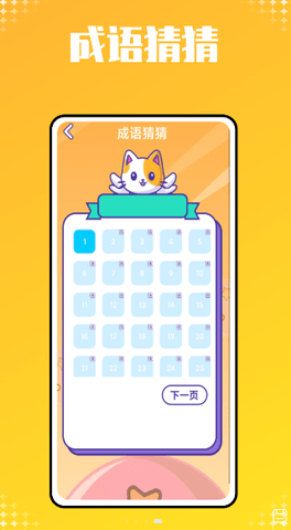 宝宝识字帮手图1