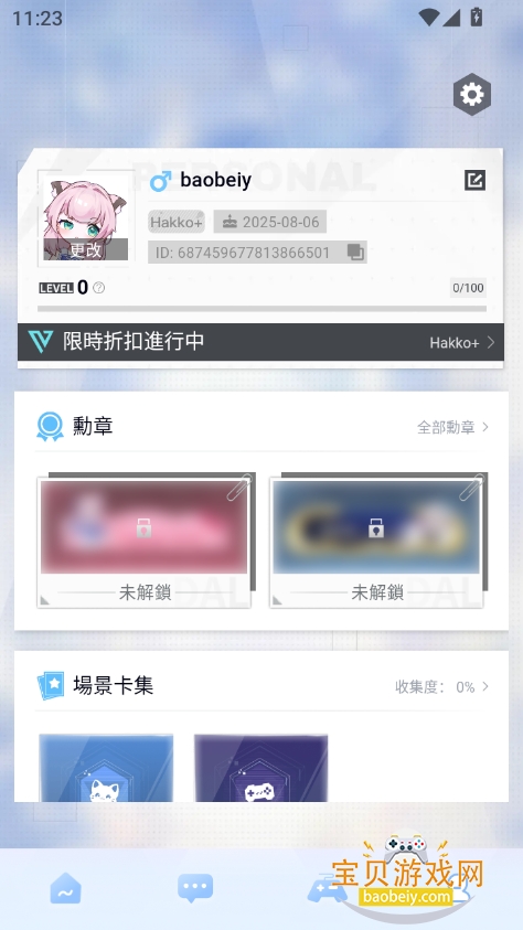 hakkoai下载2026最新版v3.3.6安卓版图3